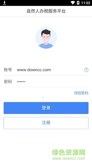 个人所得税pc版 个人所得税电脑版