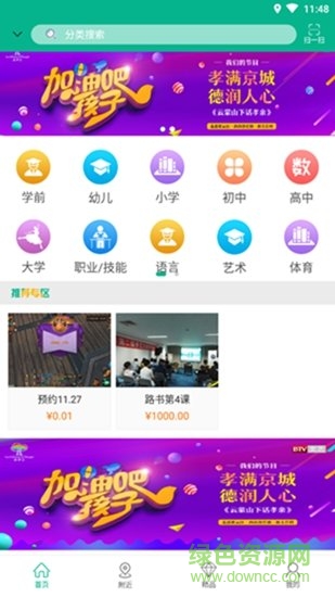 云学π v1.0 安卓版0