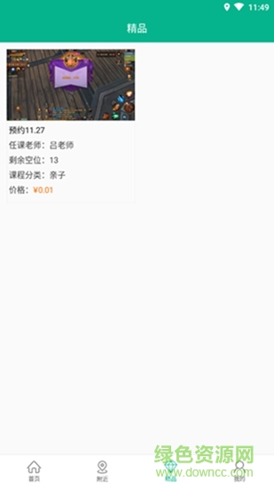 云学π v1.0 安卓版1