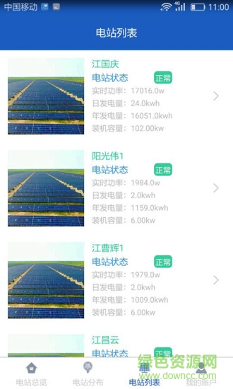 ksolar逆变器监控 v1.1.4 安卓版1