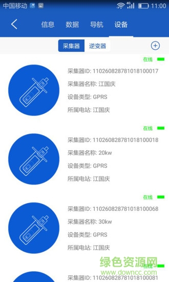 ksolar逆变器监控 v1.1.4 安卓版2