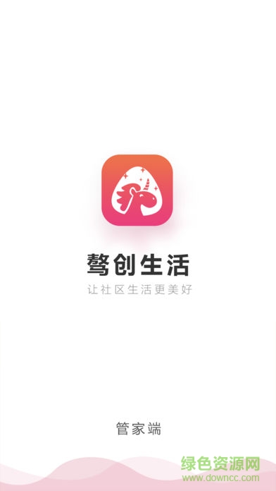 骜创管家 v3.5.1 安卓版0