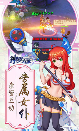 神罗天征手游 v1.3.0.32 安卓版1