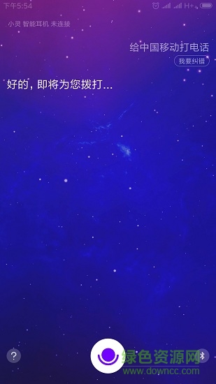 小灵 v1.0.2 安卓版3