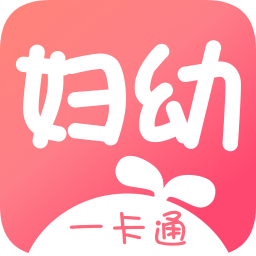 成都妇幼一卡通