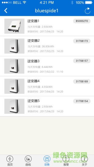 蓝蜘蛛监控bluespide v1.2 安卓版3