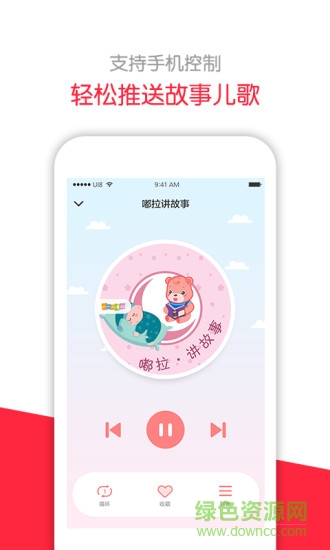 360儿童(儿童早教) v1.1.0.258101 安卓版2