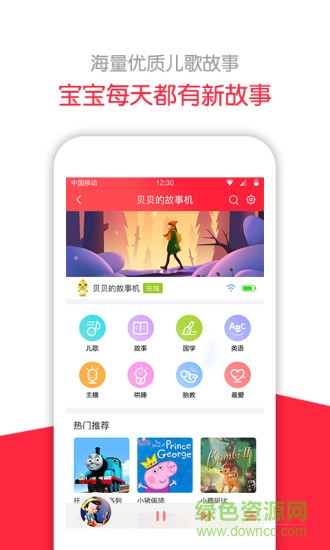 360儿童(儿童早教) v1.1.0.258101 安卓版1