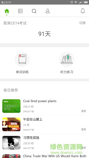 四六级英语听力软件 v1.2.4 安卓版4