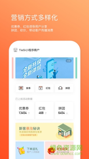 铁丝小程序 v1.3.2 安卓版3