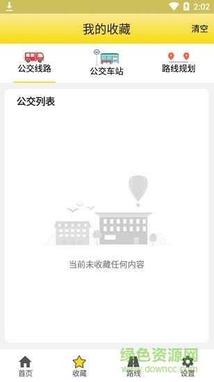 麦兜掌上公交 v1.0.5 安卓版2