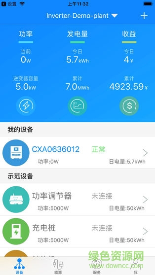 smten光伏电站监控app v4.50 安卓版0
