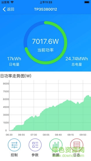 smten光伏电站监控app v4.50 安卓版1