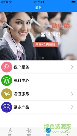 smten光伏电站监控app v4.50 安卓版3