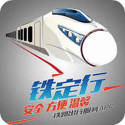 南昌铁路铁定行