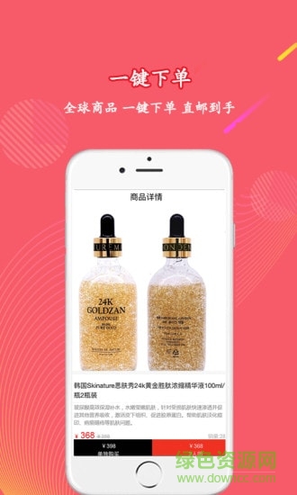 爱买优品商城 v0.0.12 安卓版1