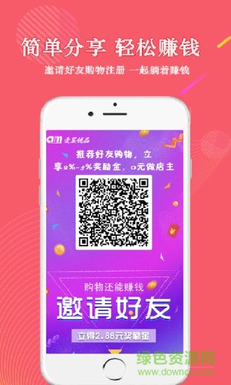 爱买优品商城 v0.0.12 安卓版2