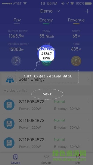 瑞光宝盒光伏监控app v3.30 安卓版3