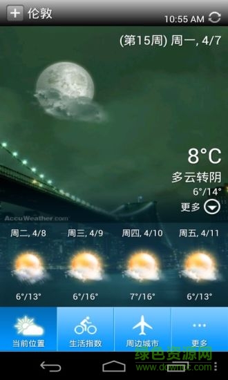 linpus weather百资天气预报app v1.41 安卓版3