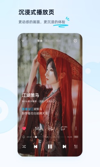 酷狗音乐googleplay版 v9.2.7 安卓纯净版1