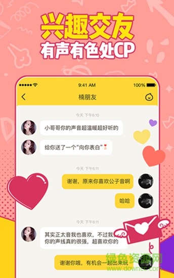 有信电脑版 有信网络电话