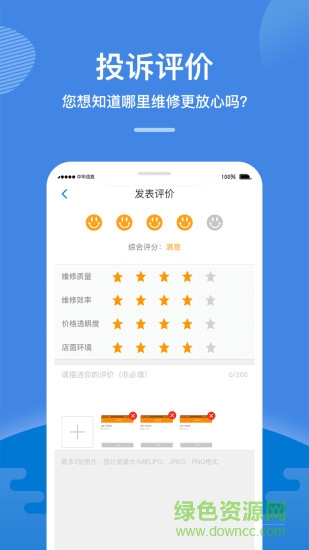 金车汇 v3.1.0 安卓版0