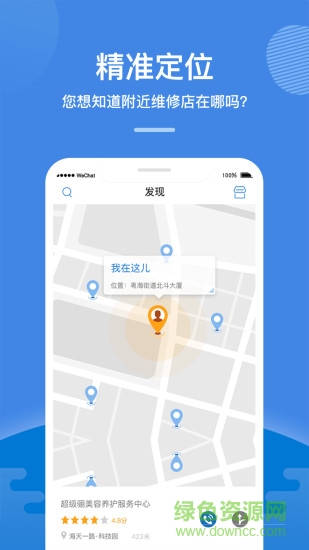 金车汇 v3.1.0 安卓版3
