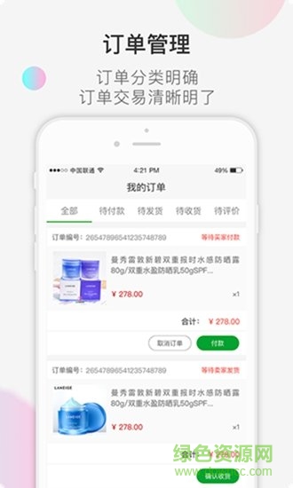 创叶诚 v1.1.2 安卓版0