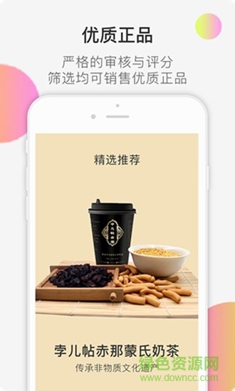 创叶诚 v1.1.2 安卓版2