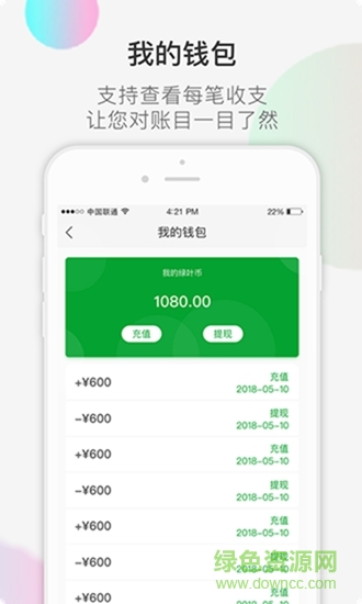 创叶诚 v1.1.2 安卓版1
