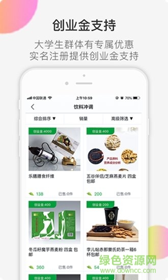 创叶诚 v1.1.2 安卓版3