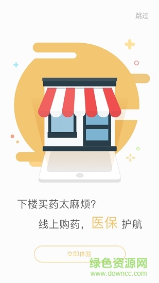 崇左智慧社保 v3.8 安卓版3