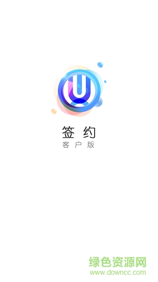 优签 v1.2.0 安卓版0