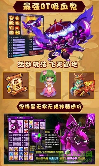 西游经典版公益服 v1.8.1 安卓版2