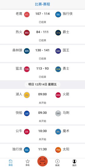 最新篮球资讯 v1.0 安卓版2