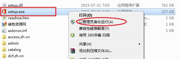 office2016下载