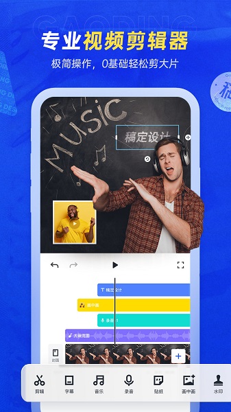 稿定设计ios版 v4.55.1 免费版2