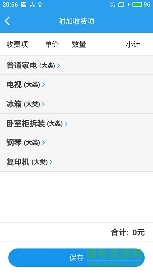 兄弟搬家软件 v1.3 安卓版3