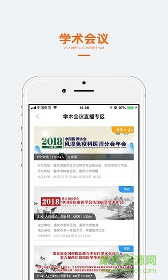 微医汇学习 v3.1.1 安卓版1