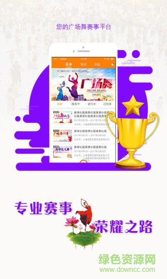 跳跳舞 v3.6.6 安卓版1