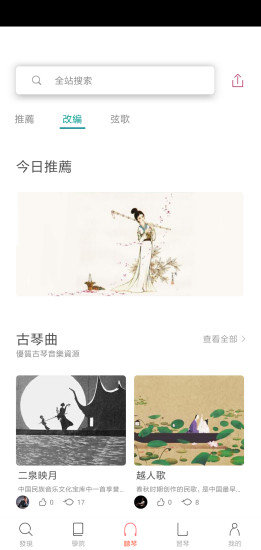 爱古琴app v4.1.3 安卓版2