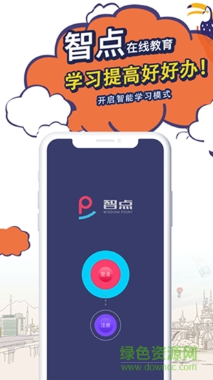 智点老师版 v1.0.1 安卓版1