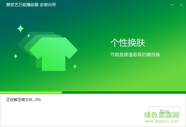 爱奇艺万能播放器 爱奇艺万能播放器电脑版