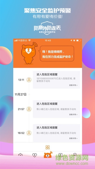 嘀嘀熊 v1.0.1 安卓版0