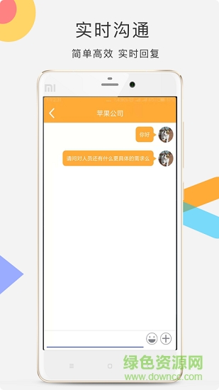 易日工 v1.0.4 安卓版2