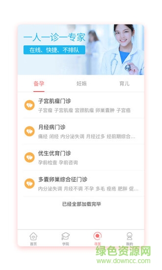 微笑妈咪 v1.5.1 安卓版0