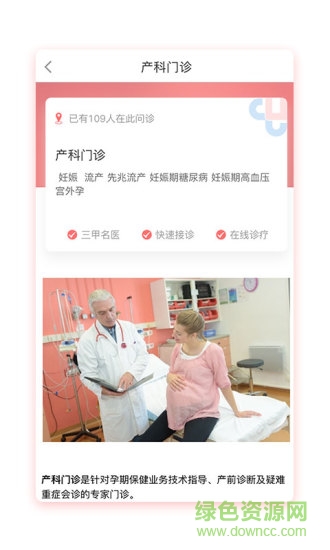 微笑妈咪 v1.5.1 安卓版1