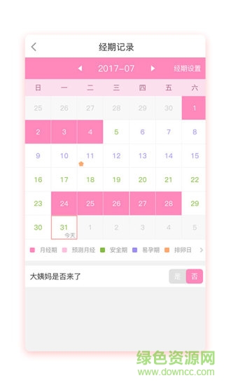 微笑妈咪 v1.5.1 安卓版3