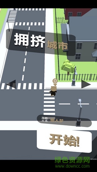 拥挤城市大乱斗 v1.0 安卓中文版2