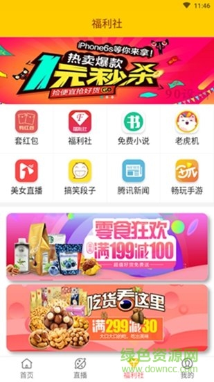 快视界 v0.0.4 安卓版1